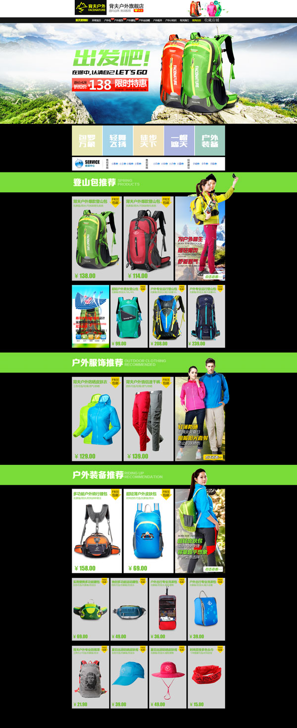 戶外裝備新潮流 促銷季如何升級你的探險(xiǎn)衣櫥